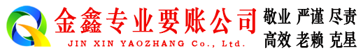 蓝山催收公司